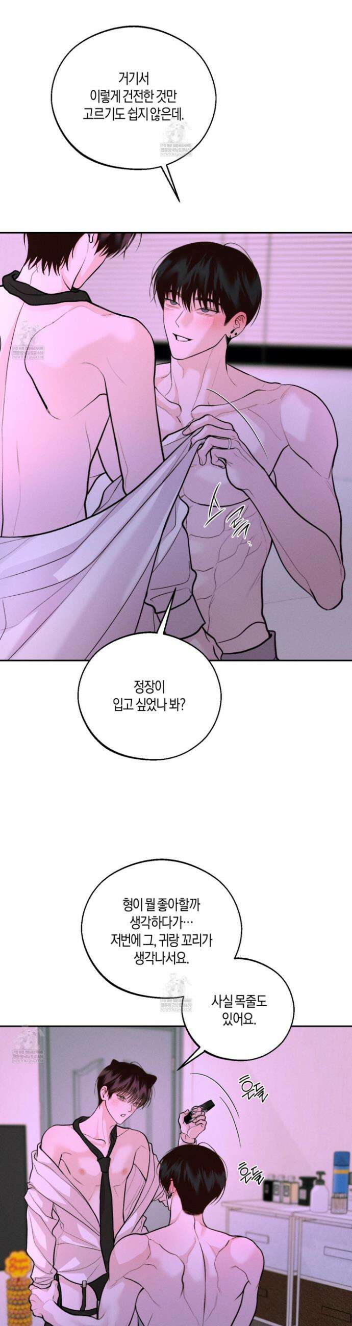 월요일의 구원자 81화 22