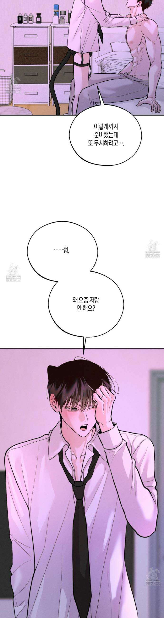 월요일의 구원자 81화 25