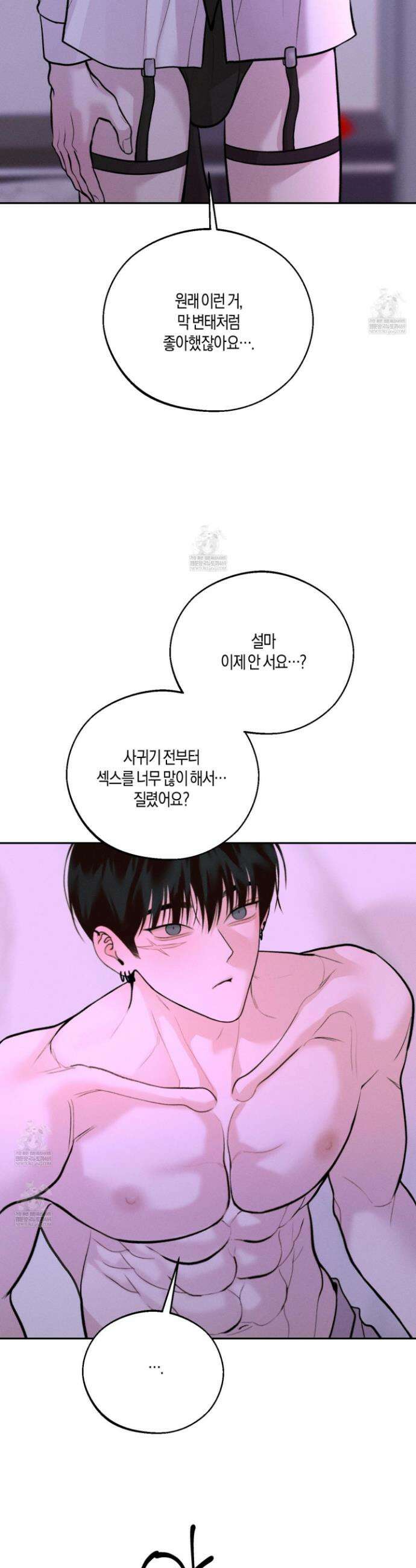 월요일의 구원자 81화 26
