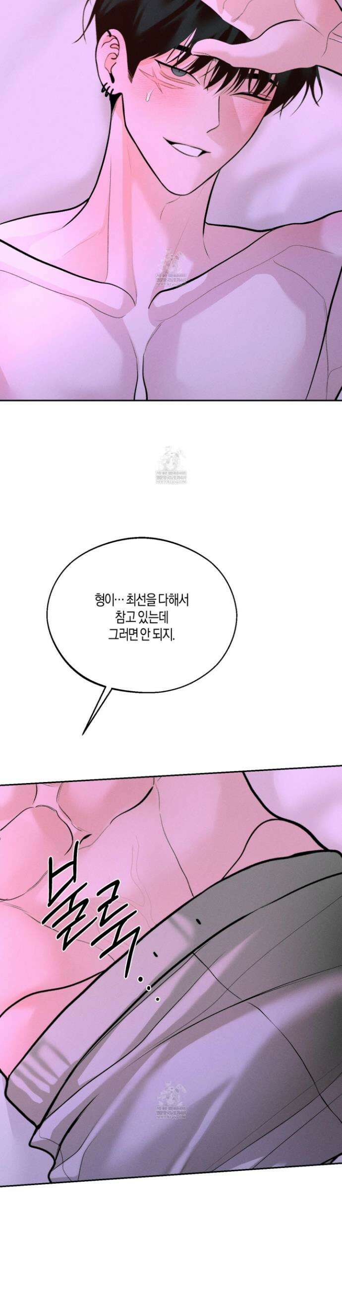 월요일의 구원자 81화 28