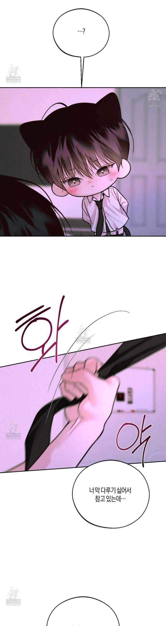 월요일의 구원자 81화 29
