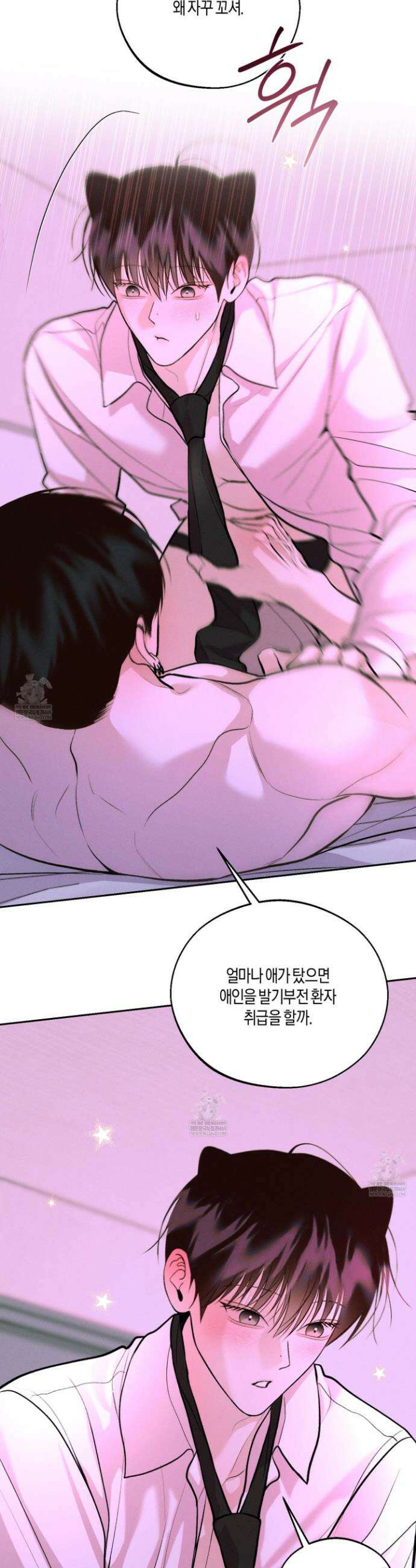 월요일의 구원자 81화 30
