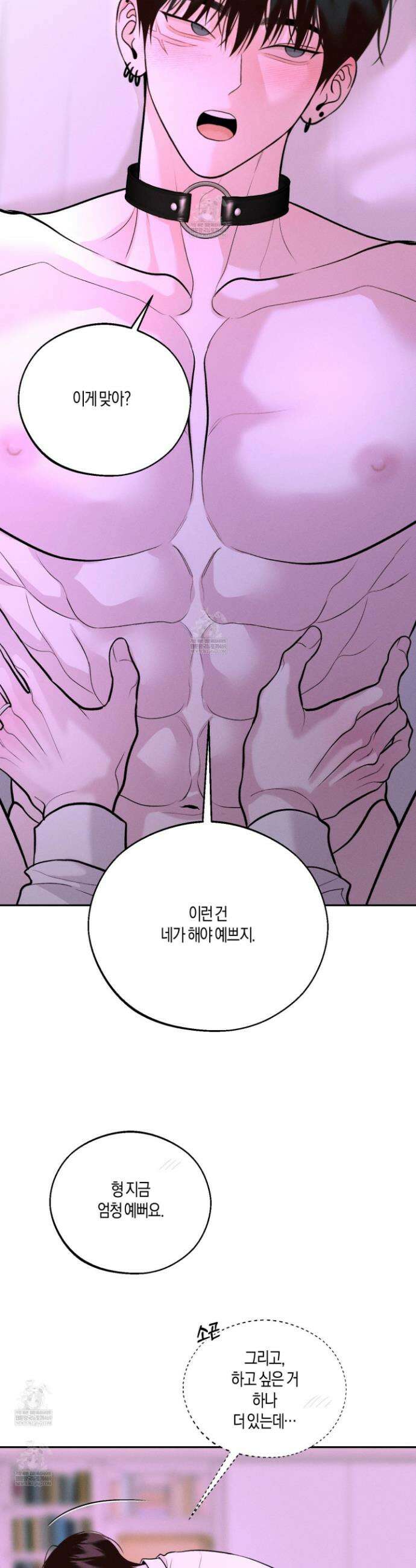 월요일의 구원자 81화 33
