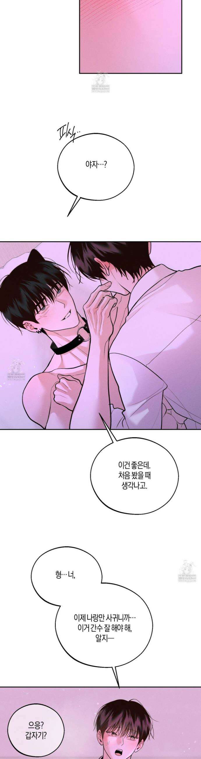 월요일의 구원자 81화 35
