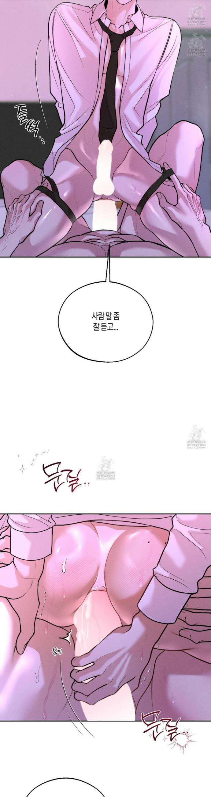 월요일의 구원자 81화 36