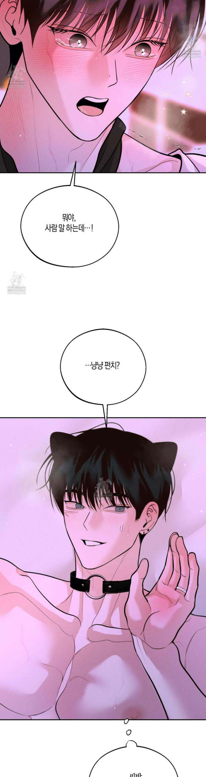 월요일의 구원자 81화 41