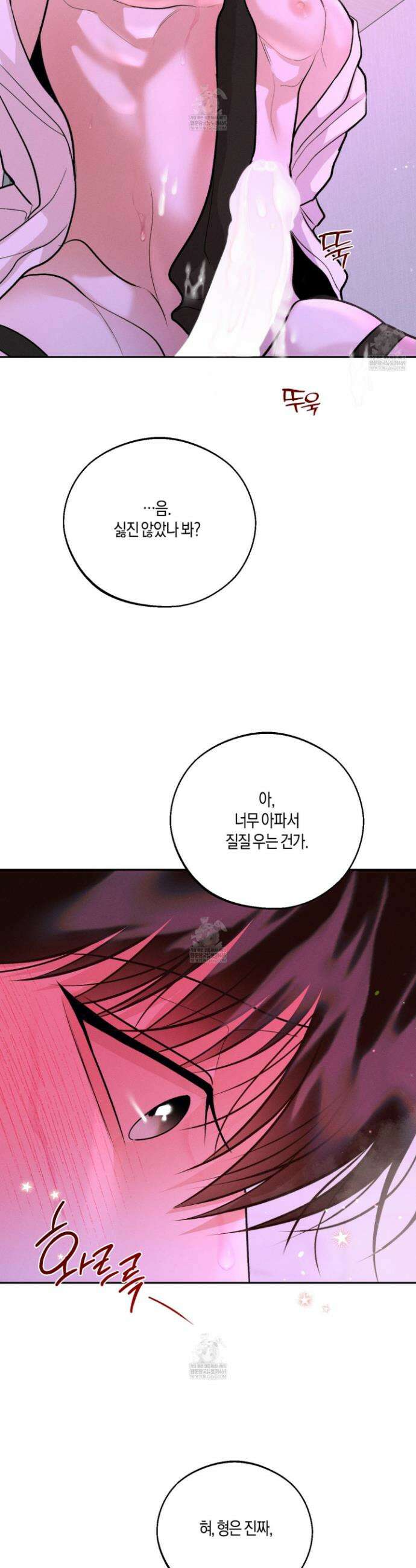 월요일의 구원자 81화 43