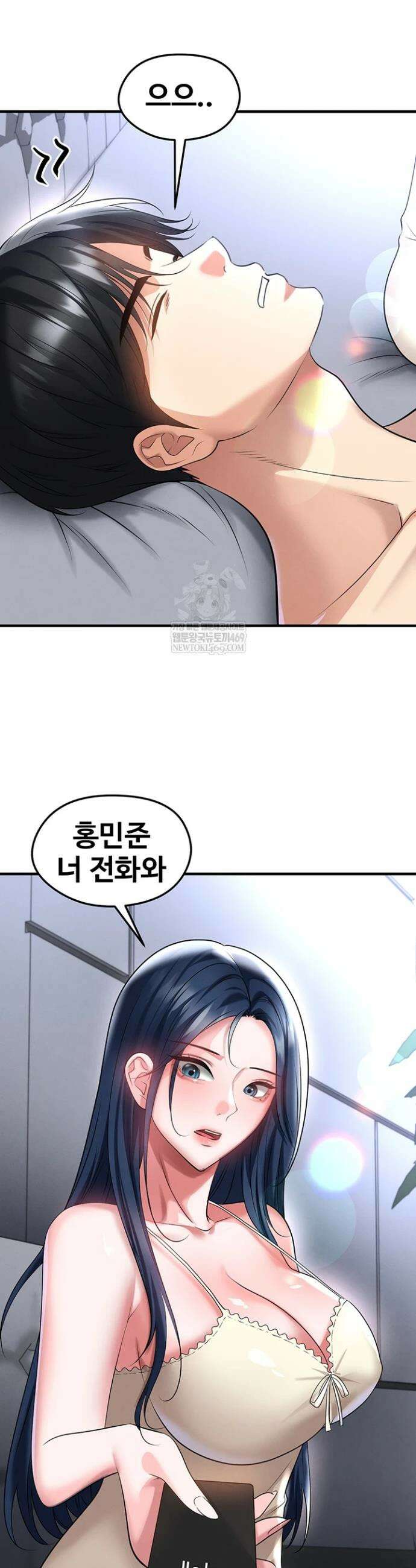 얼굴천재가 축구를 잘함 66화 2