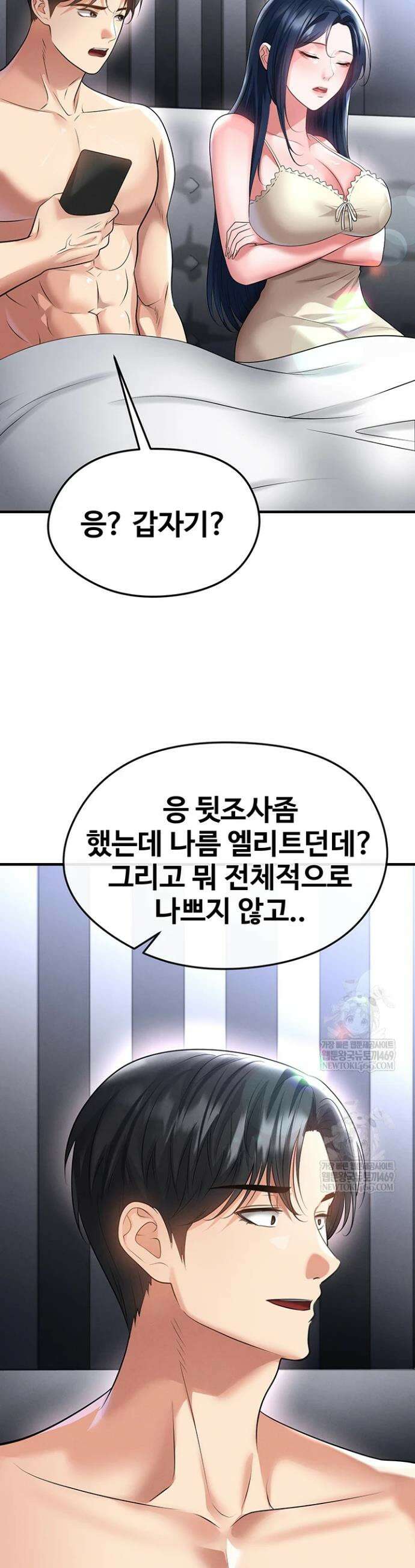 얼굴천재가 축구를 잘함 66화 4