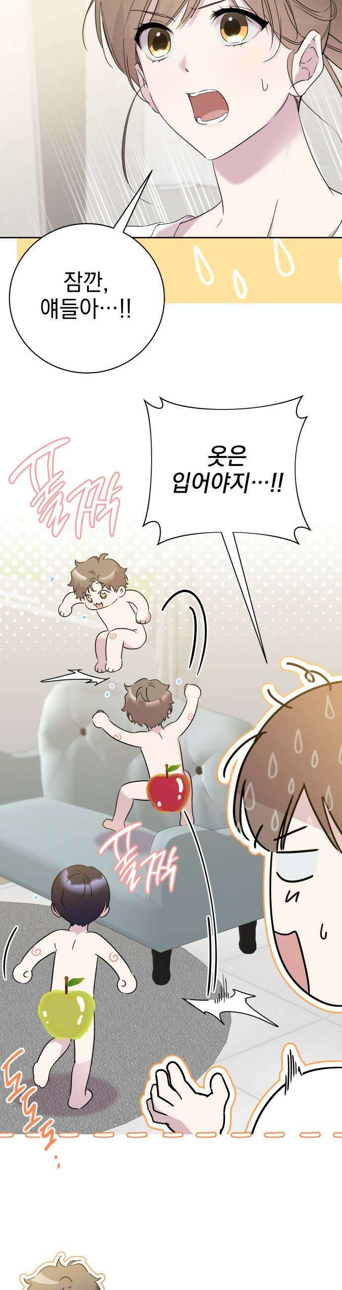 육아부터 하는 연애 - 7화 12