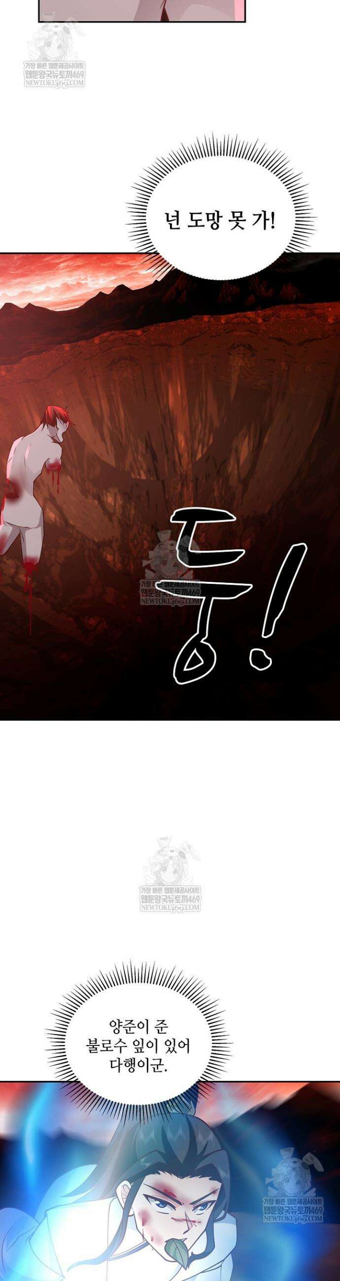 무련전봉 1866화 7