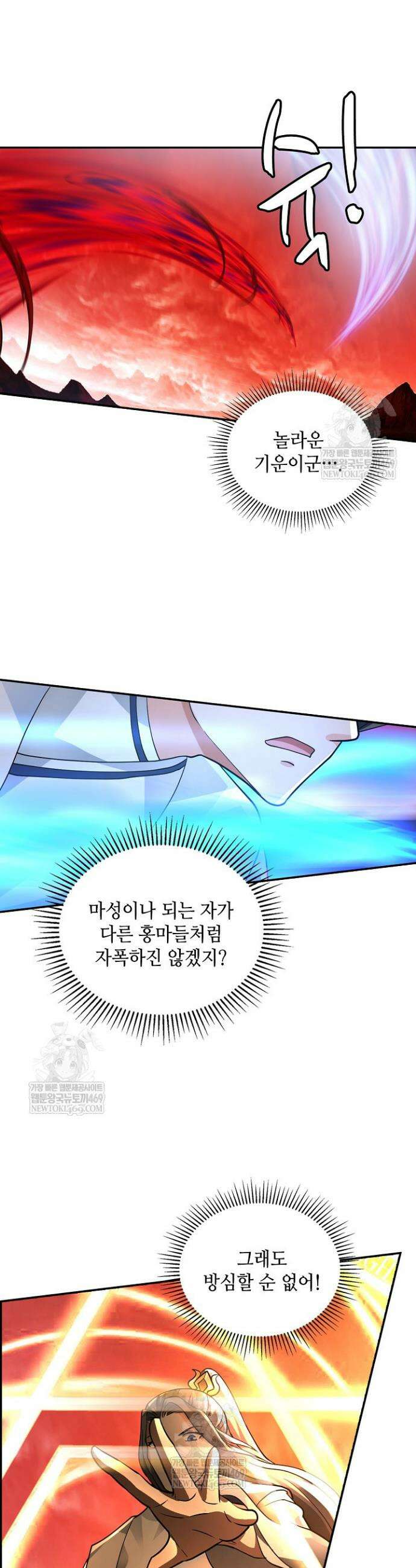 무련전봉 1866화 10