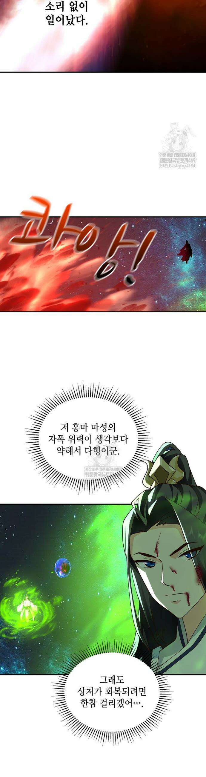 무련전봉 1866화 13