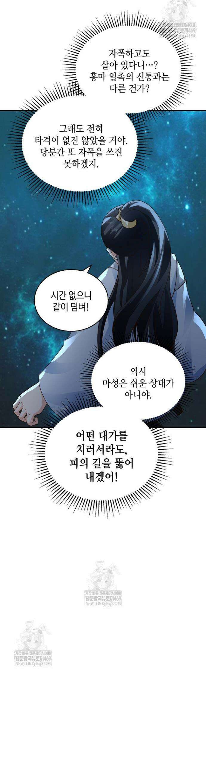 무련전봉 1866화 16
