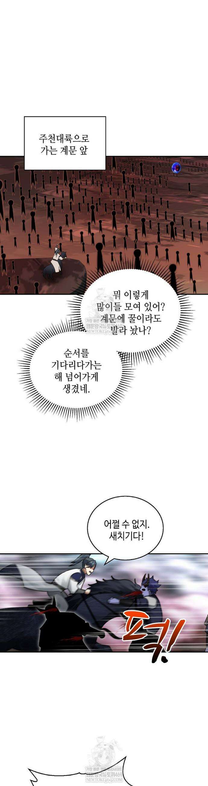 무련전봉 1866화 17