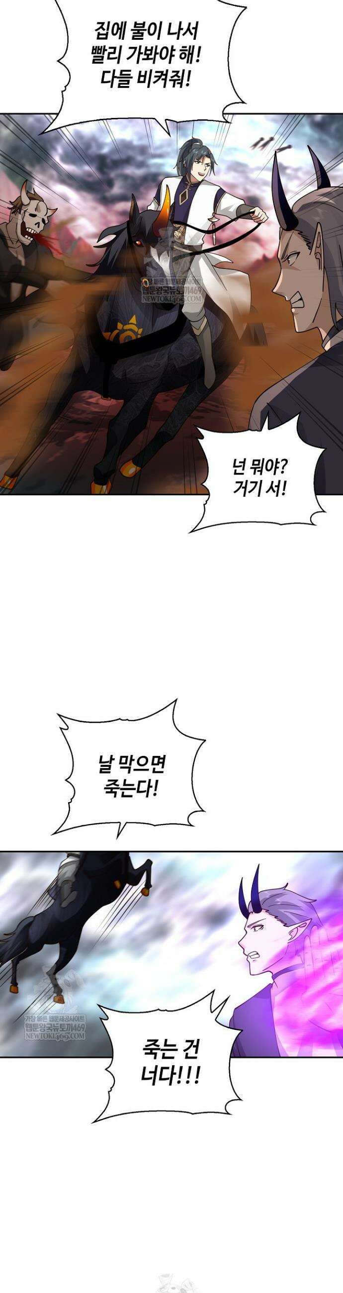 무련전봉 1866화 18