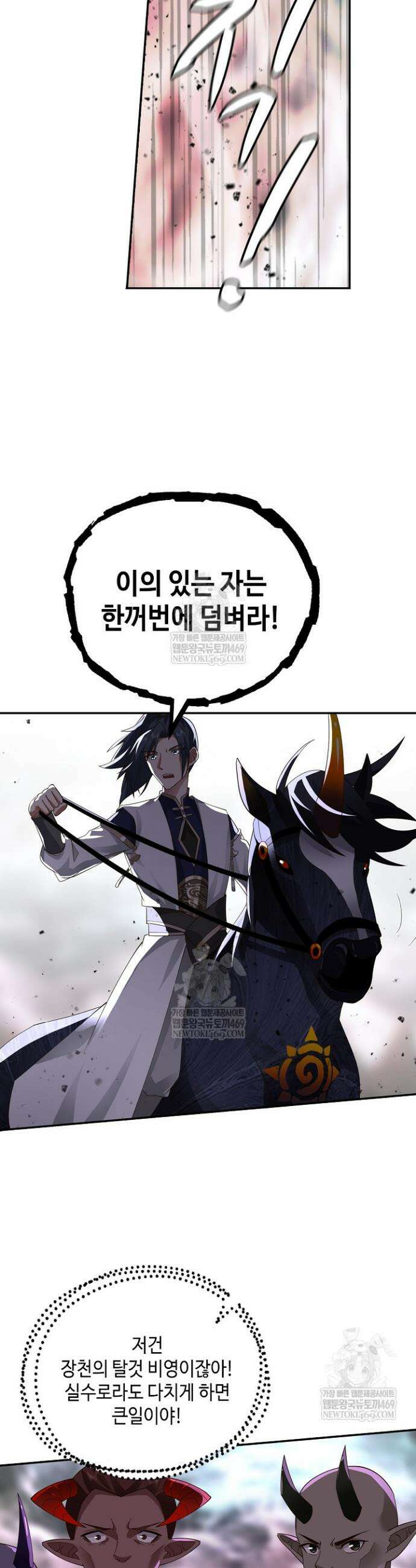 무련전봉 1866화 20