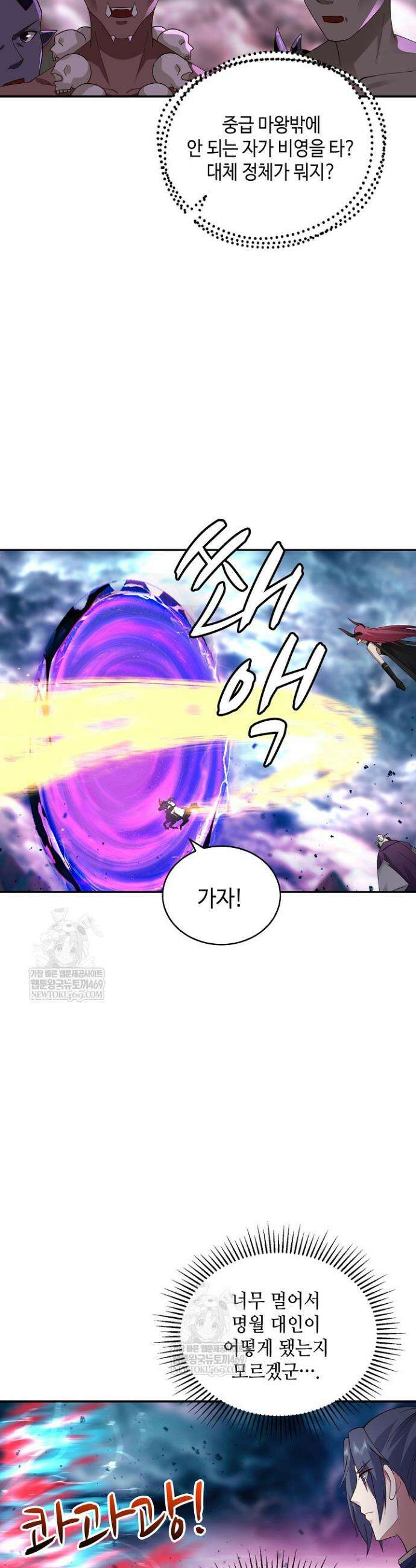무련전봉 1866화 21