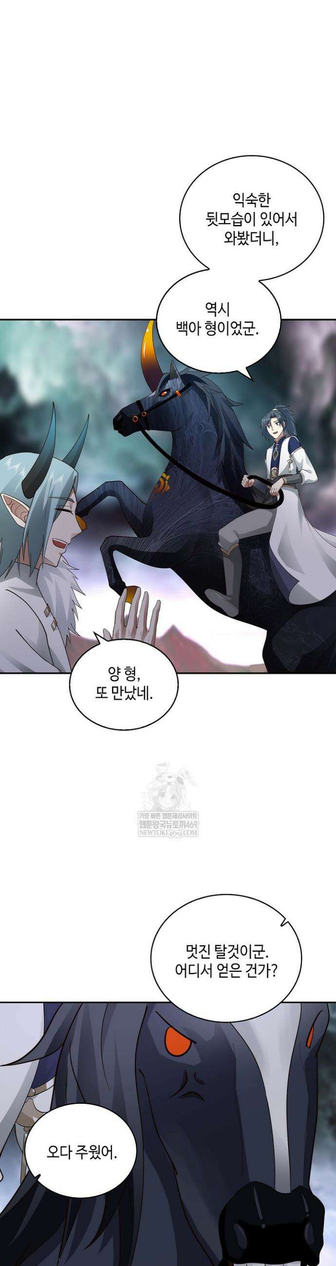 무련전봉 1866화 23