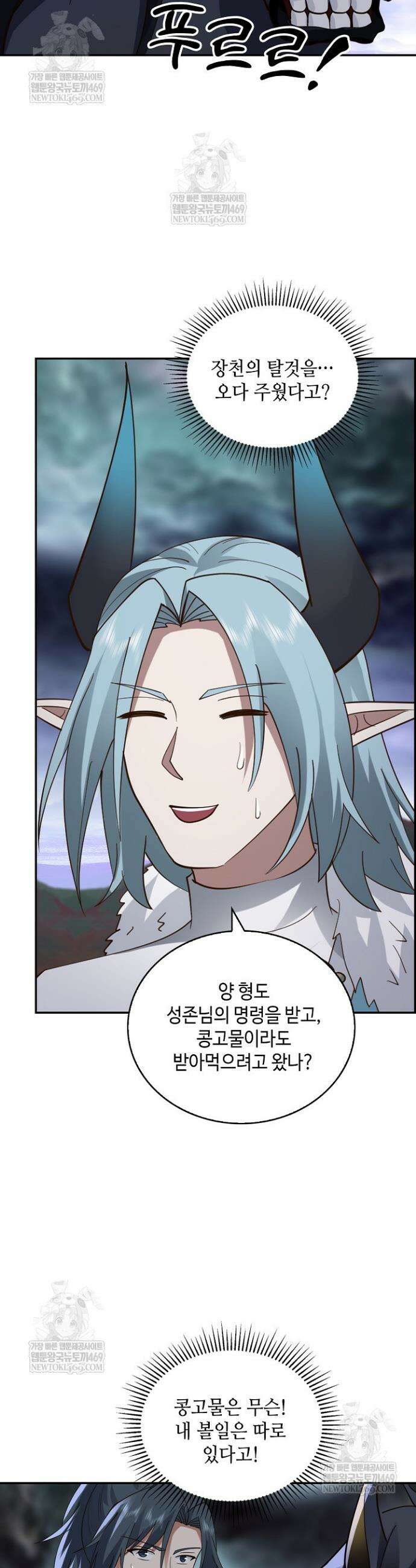무련전봉 1866화 24