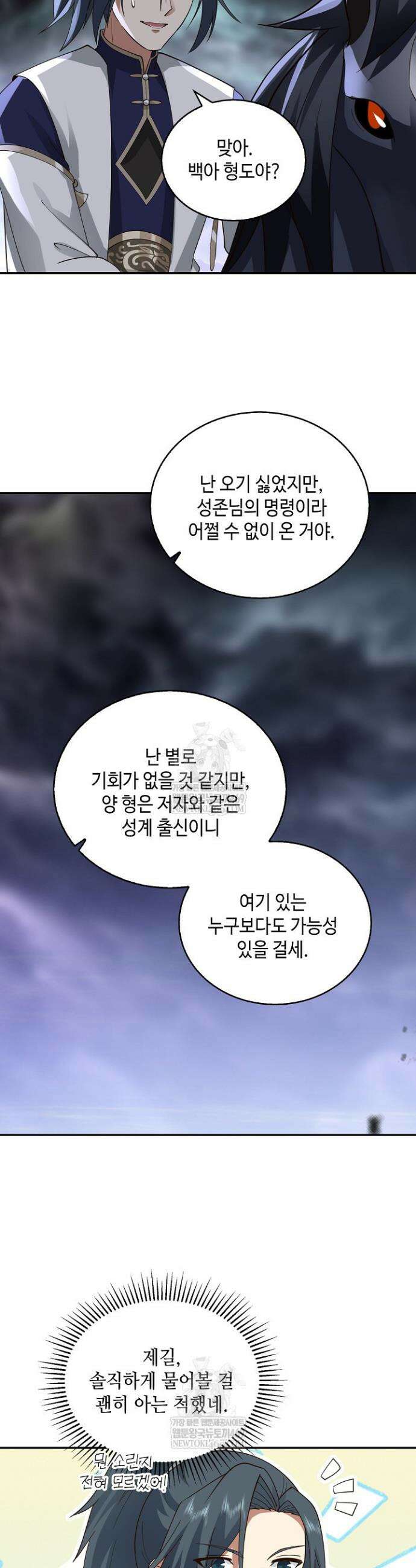 무련전봉 1866화 25