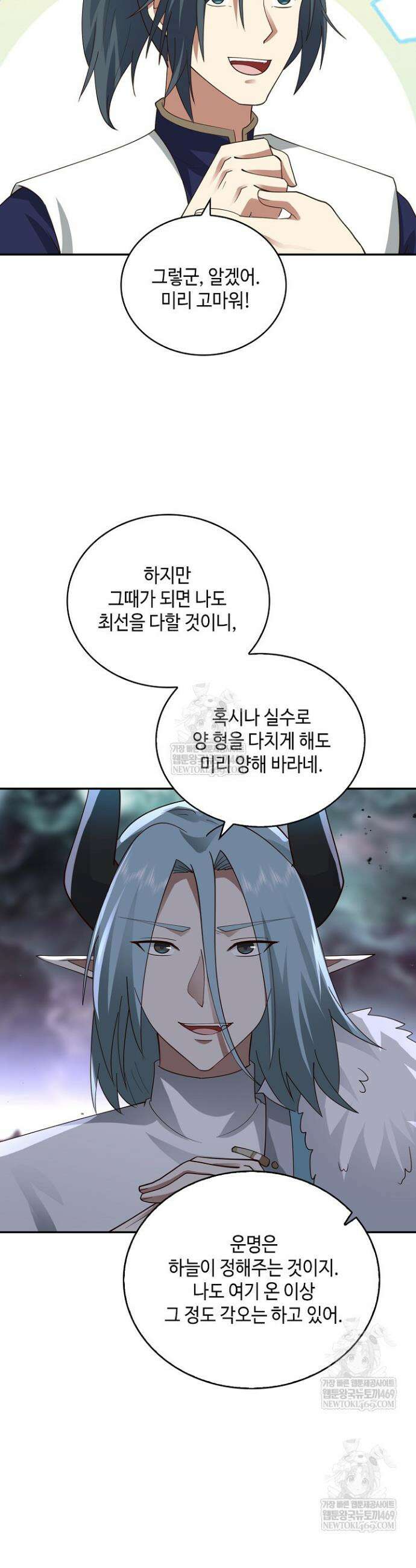 무련전봉 1866화 26