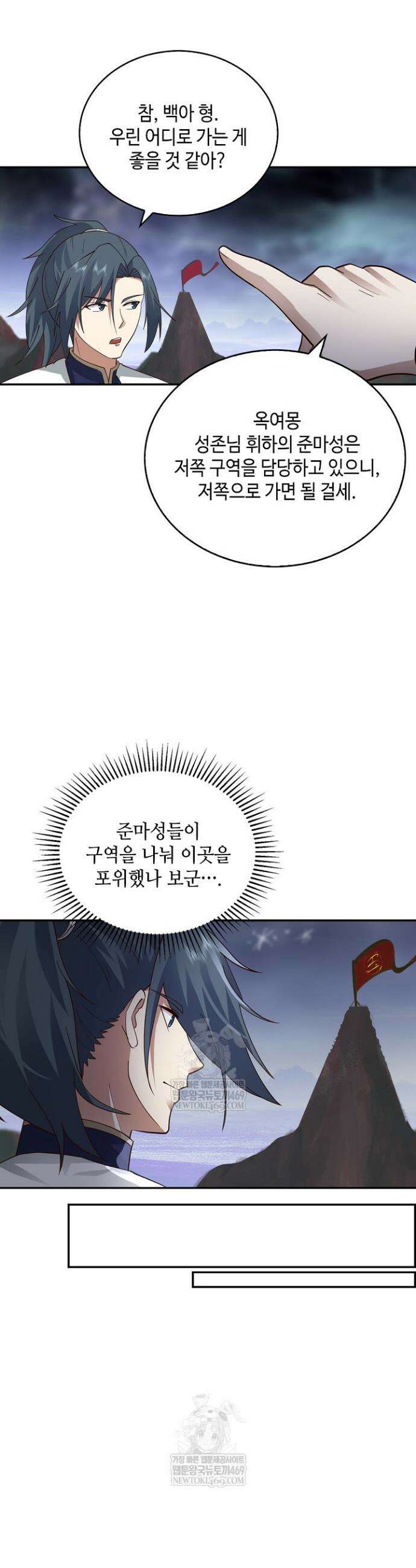 무련전봉 1866화 27
