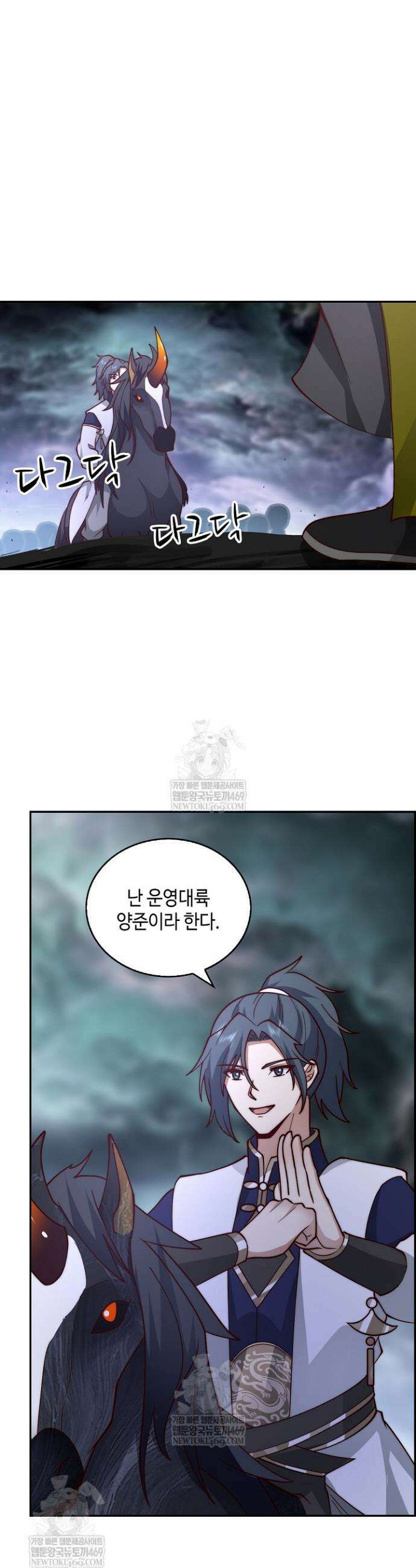 무련전봉 1866화 28