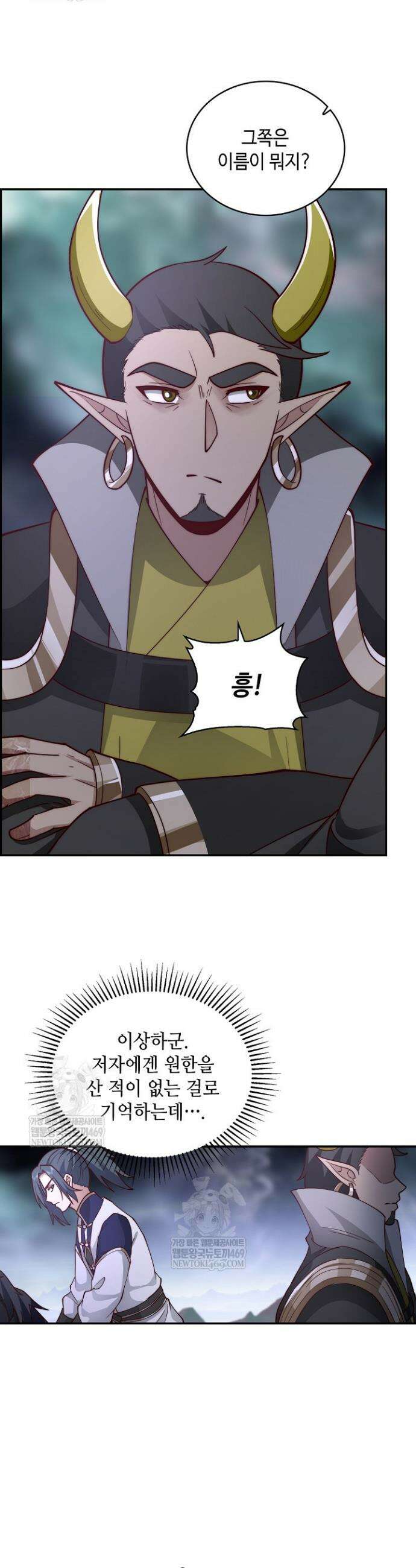 무련전봉 1866화 29