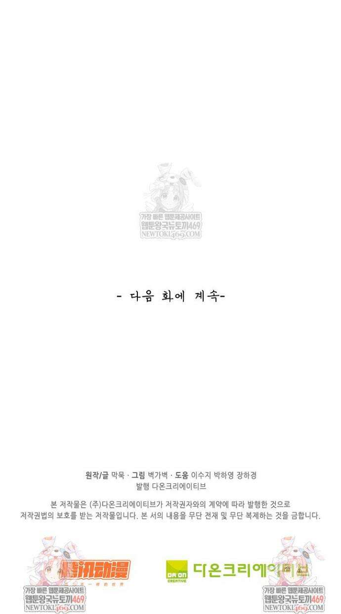 무련전봉 1866화 31