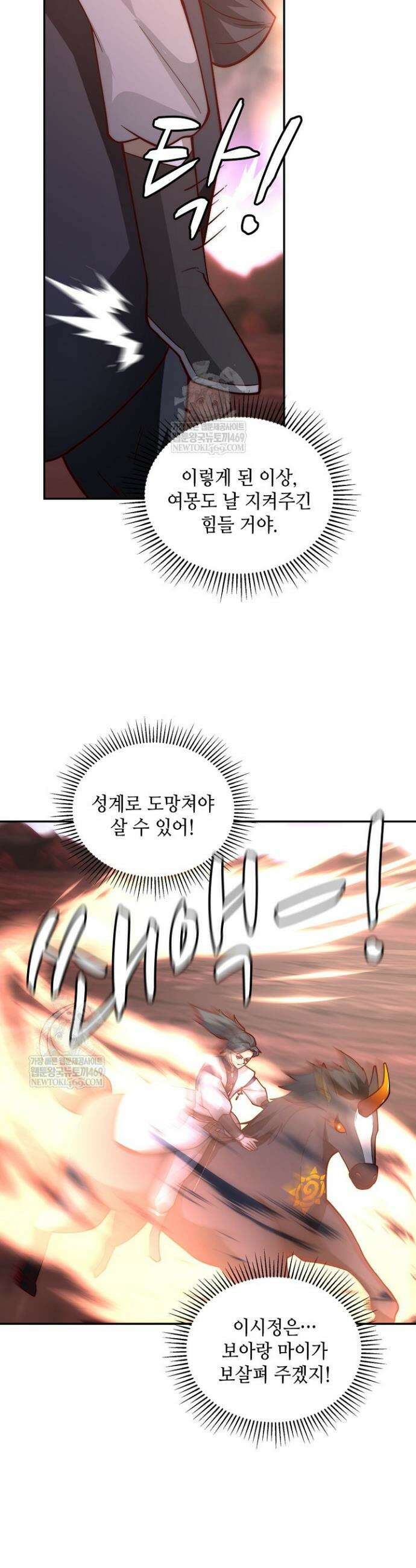 무련전봉 1876화 2