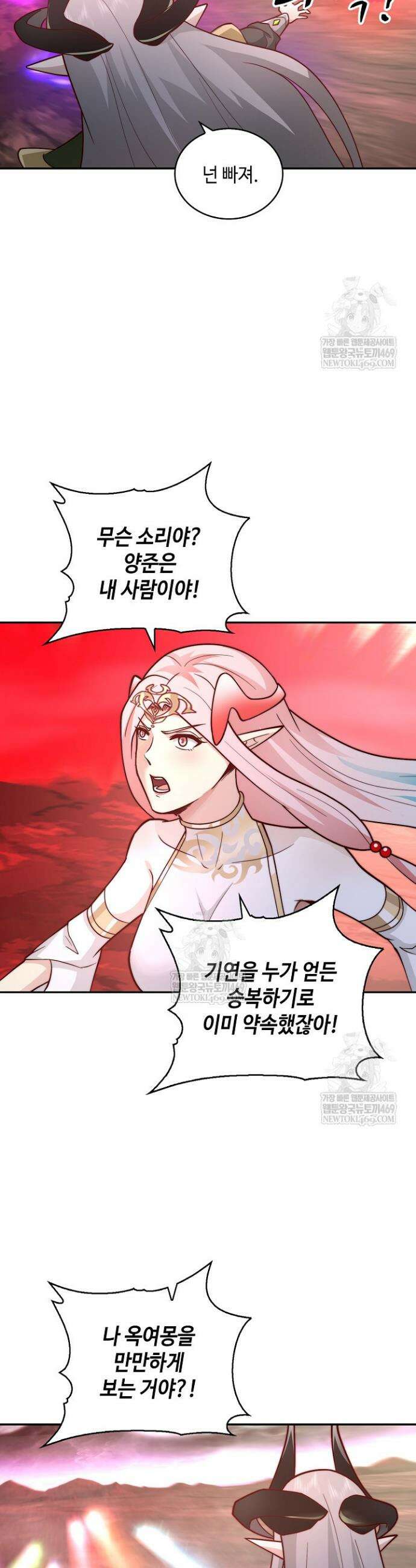 무련전봉 1876화 4