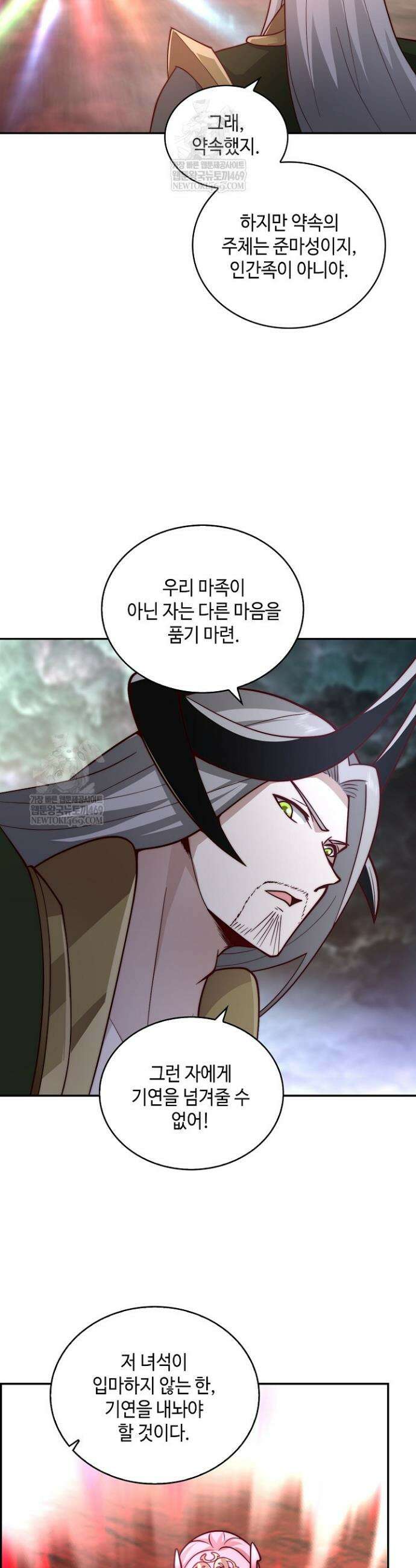 무련전봉 1876화 5