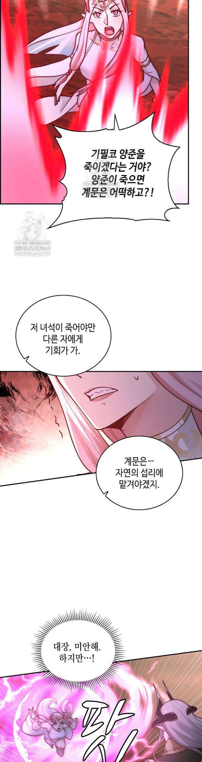 무련전봉 1876화 6