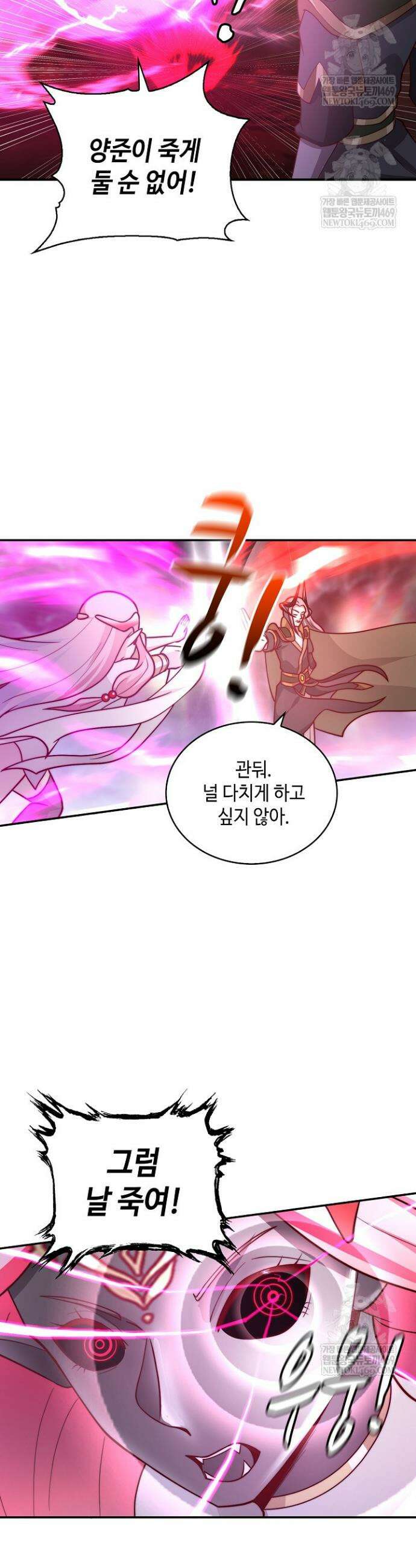 무련전봉 1876화 7
