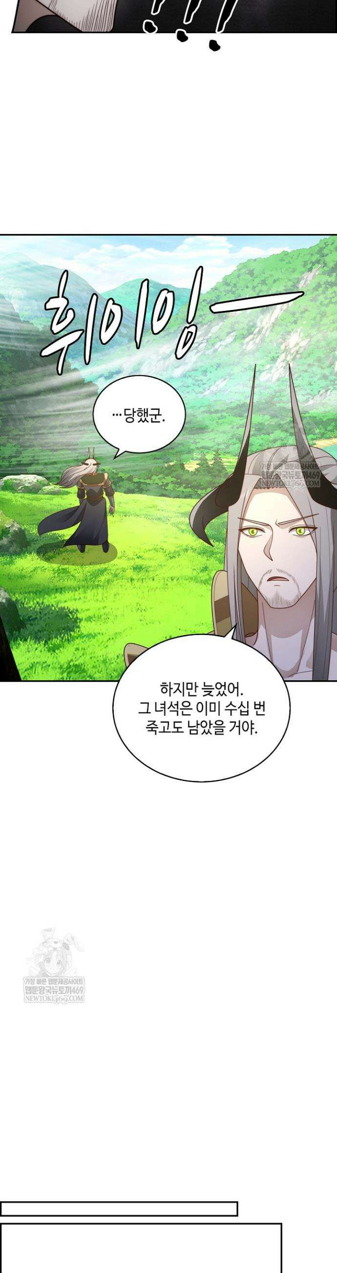 무련전봉 1876화 10