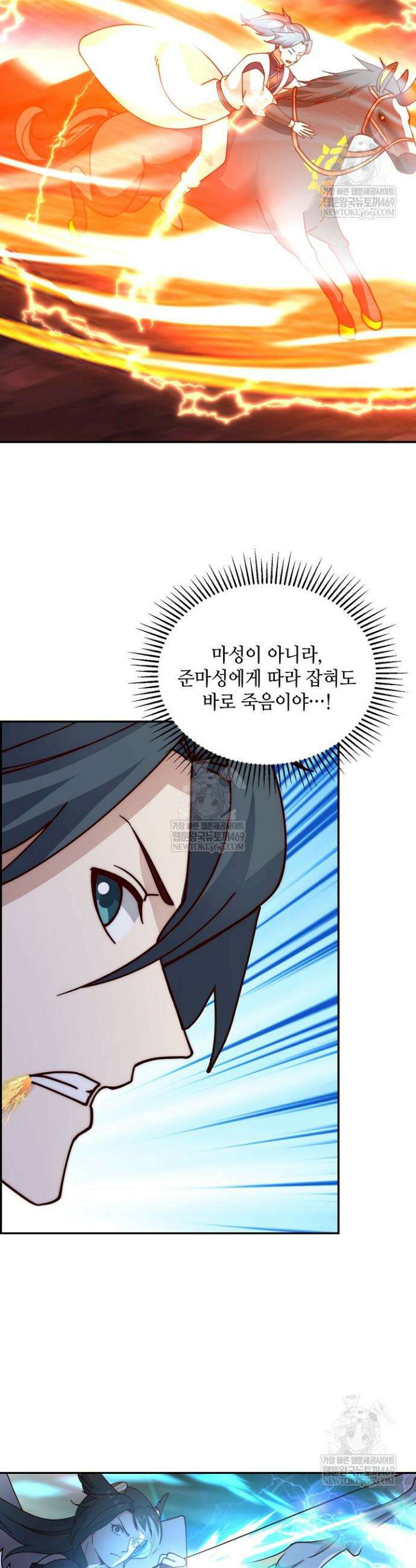 무련전봉 1876화 13