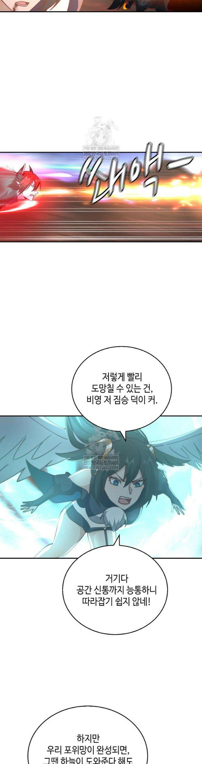무련전봉 1876화 16