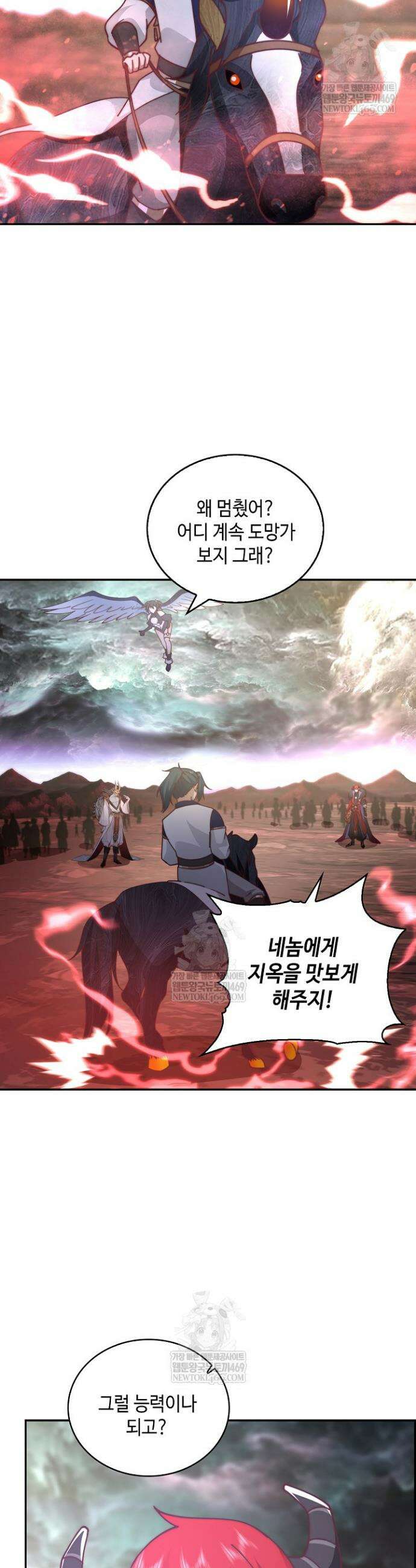 무련전봉 1876화 18