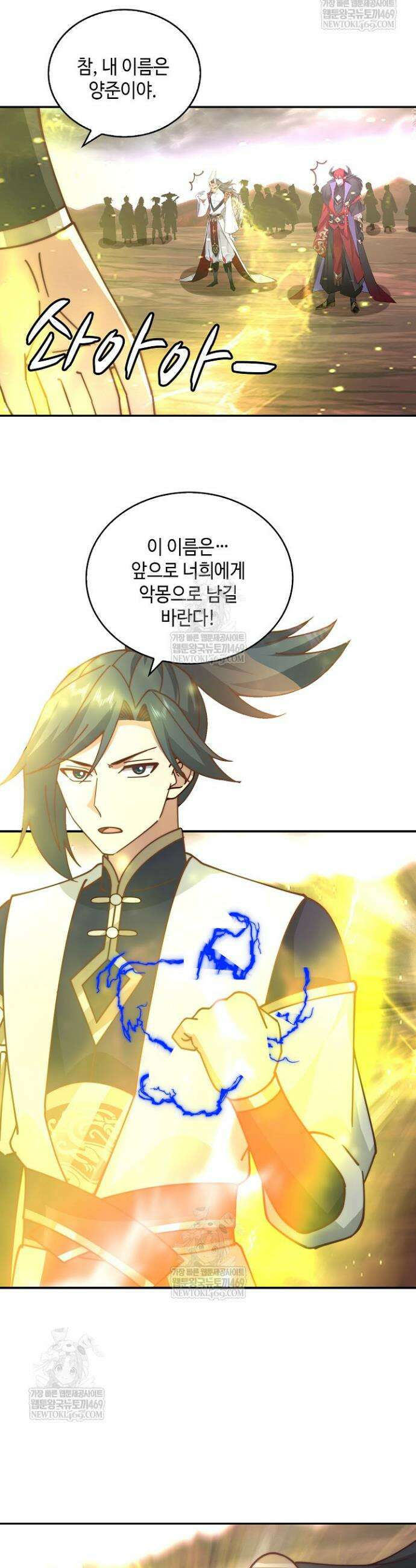 무련전봉 1876화 20