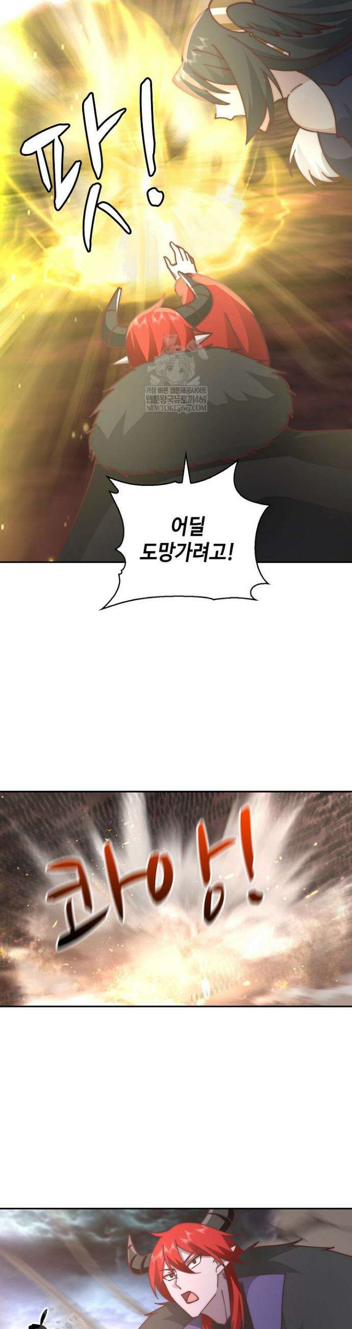 무련전봉 1876화 21