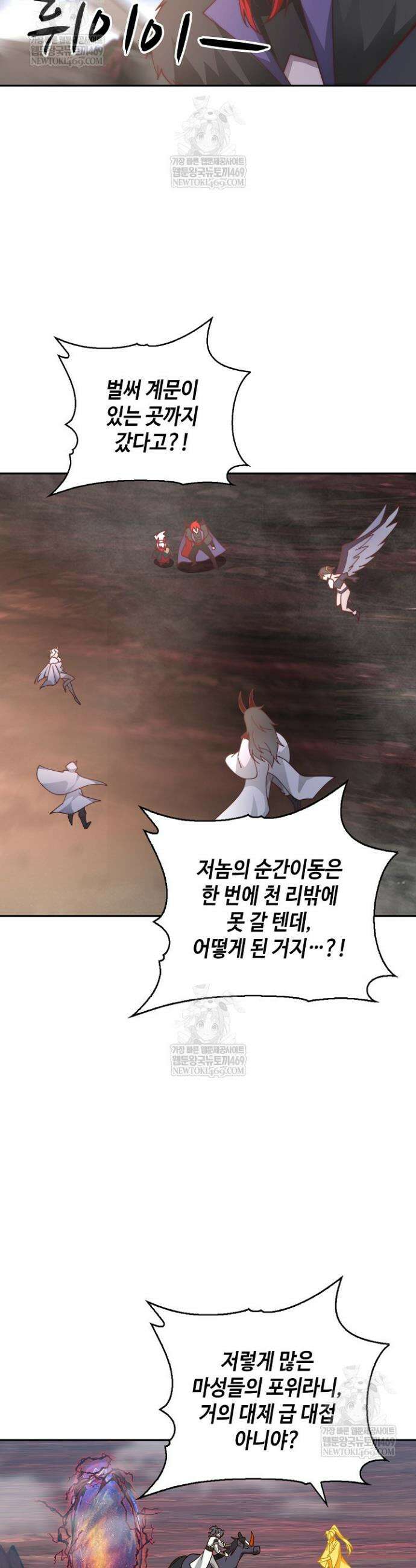 무련전봉 1876화 22