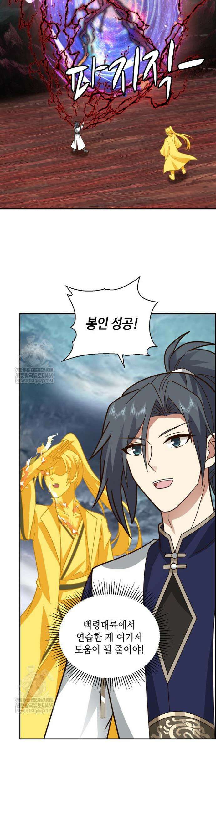 무련전봉 1876화 24