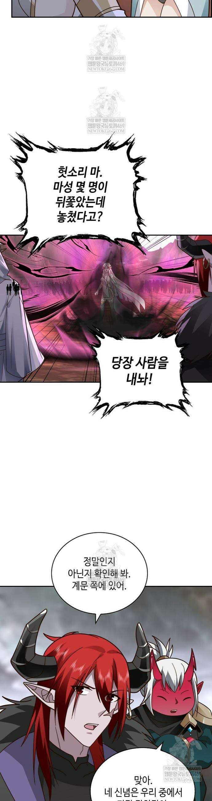 무련전봉 1876화 26