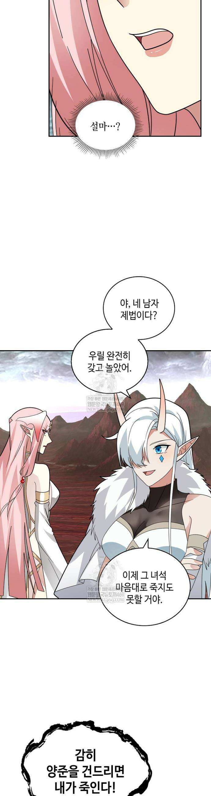 무련전봉 1876화 28