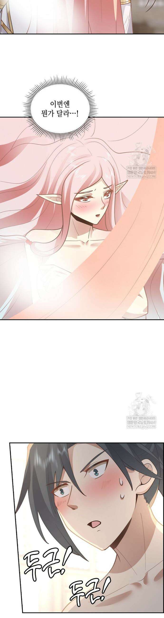 무련전봉 1886화 2