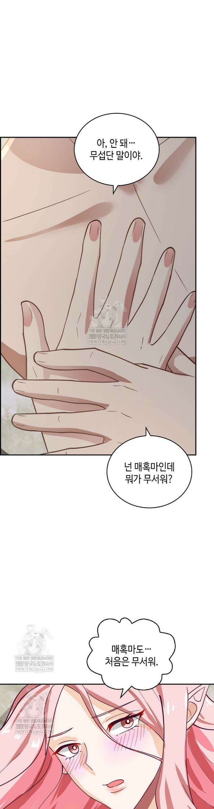 무련전봉 1886화 3