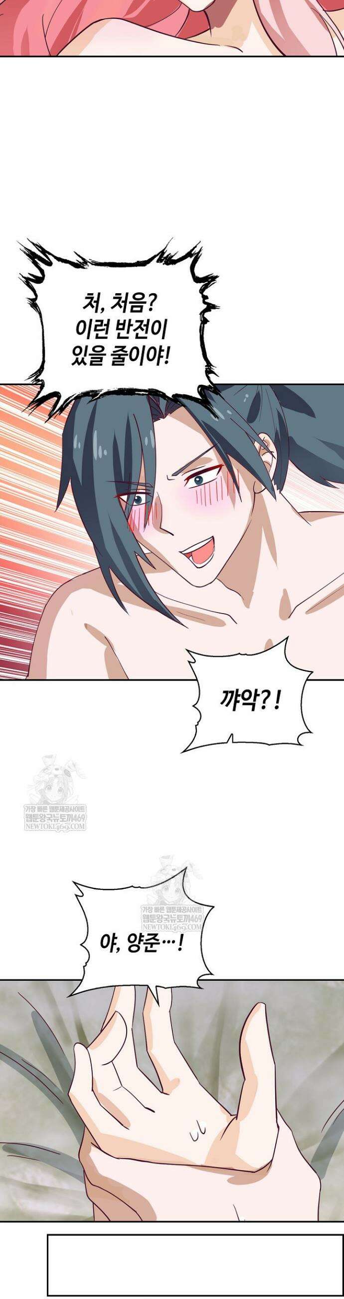 무련전봉 1886화 4