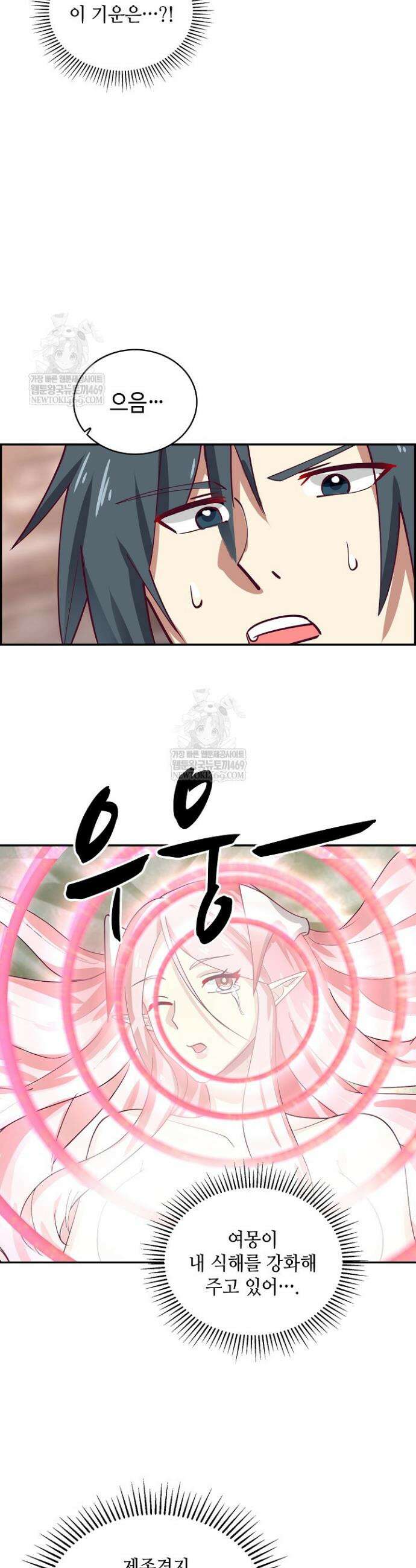 무련전봉 1886화 6