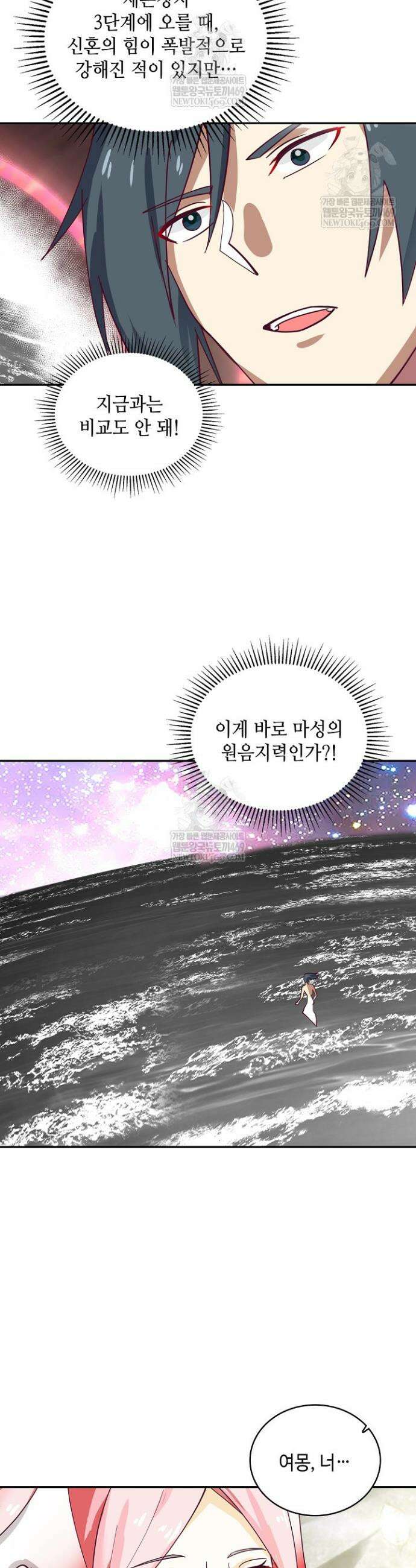 무련전봉 1886화 7